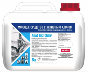 Моющее средство Abat Dez Chlor 12000137199 в компании ШефСтор